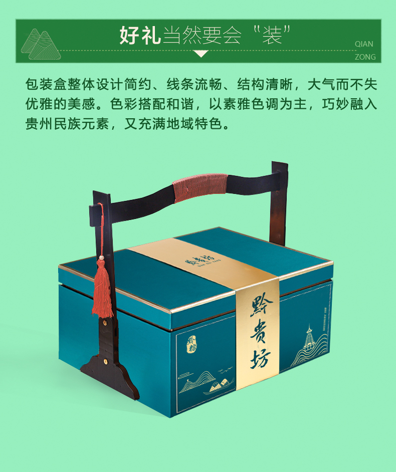 贵州黔贵坊粽子端午节