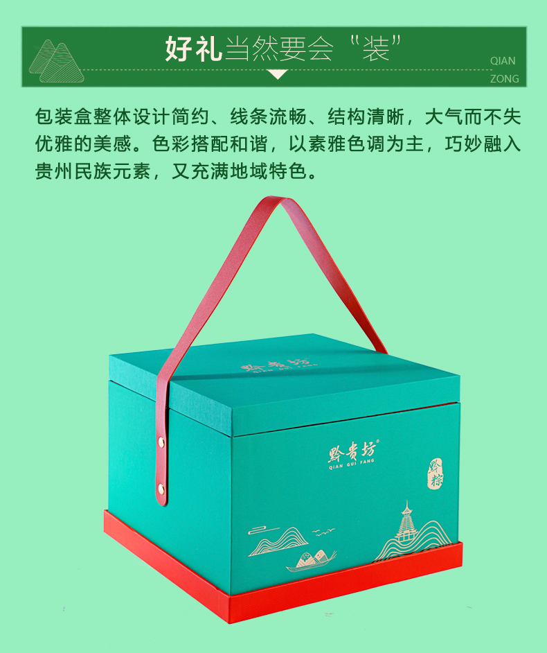 贵州黔贵坊粽子端午节