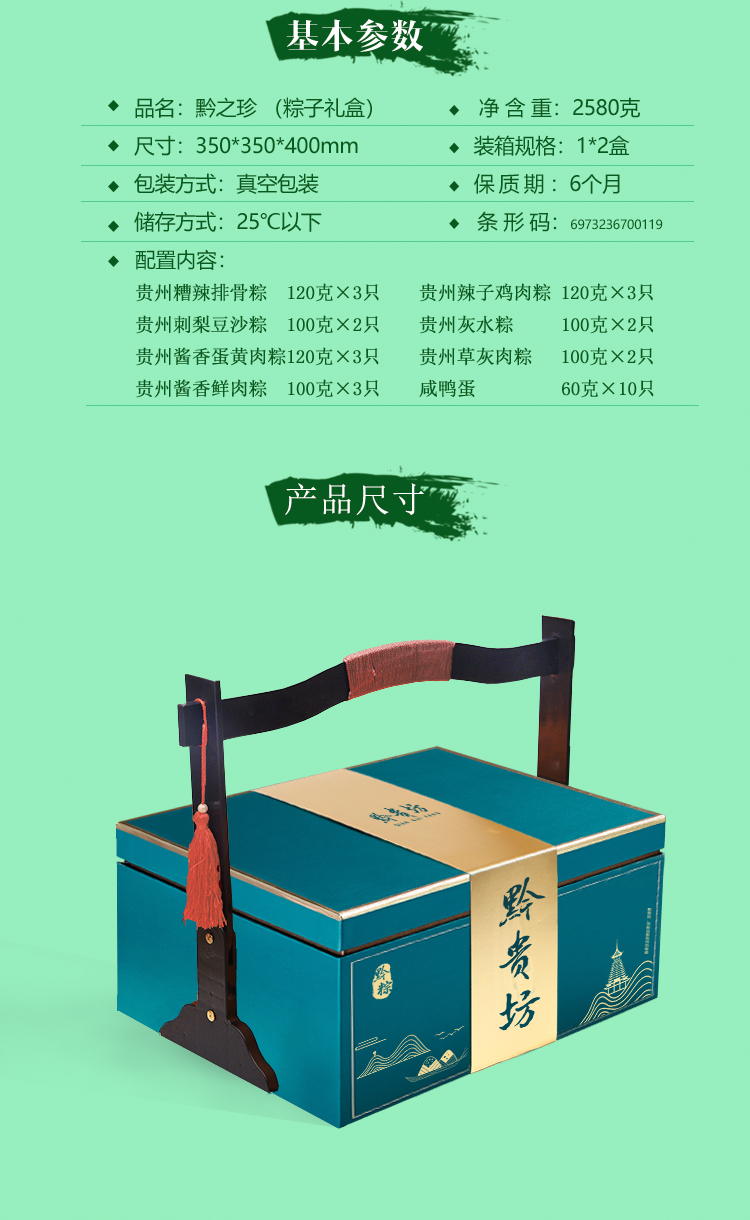 贵州黔贵坊粽子端午节