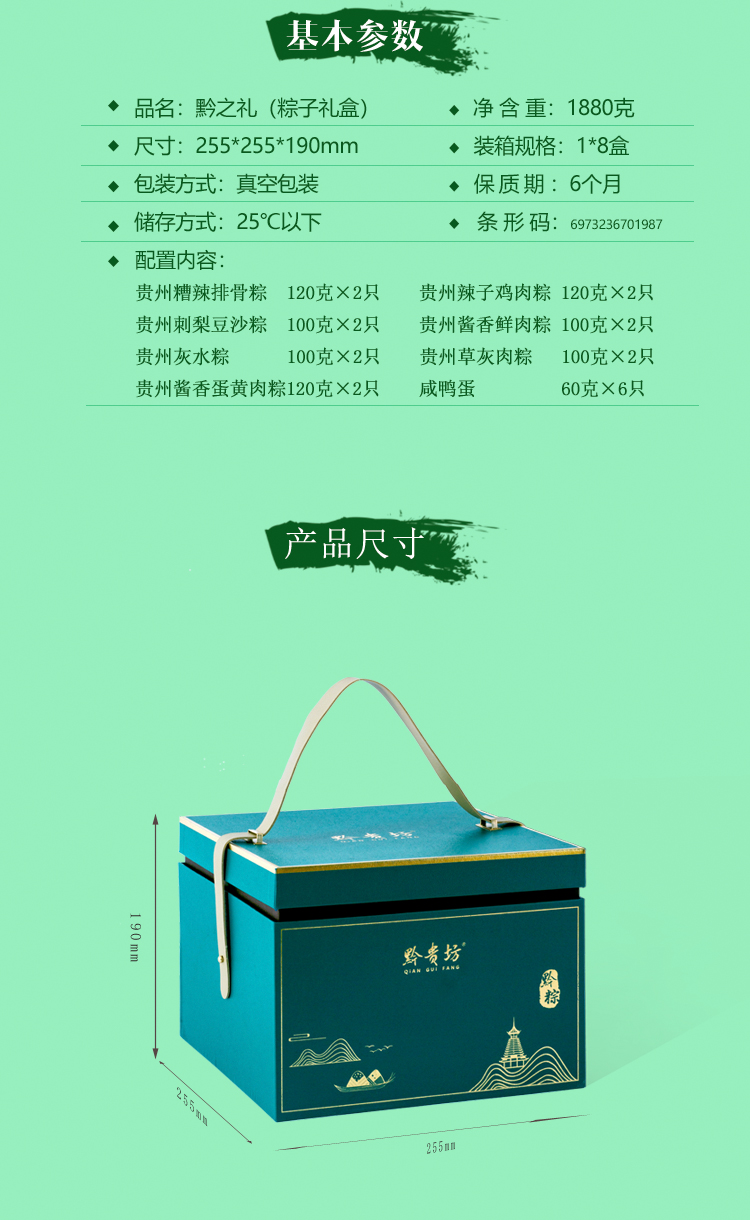 贵州黔贵坊粽子端午节