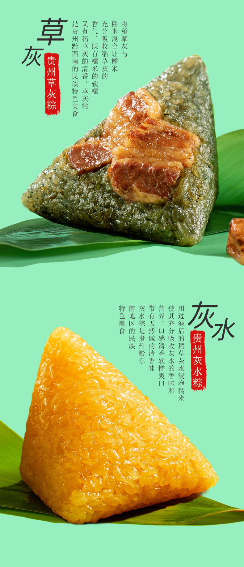 贵州黔贵坊粽子端午节